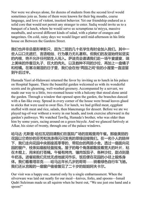 咖啡馆 纳吉布·马哈福兹 (中英对照电子书)