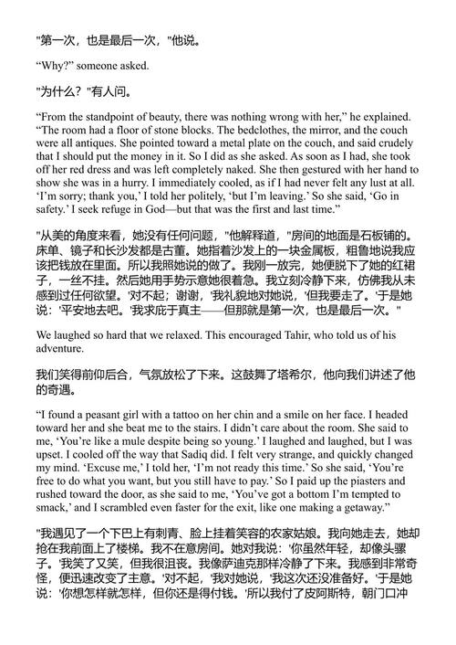 咖啡馆 纳吉布·马哈福兹 (中英对照电子书)