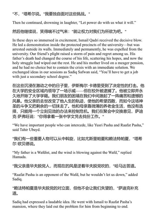 咖啡馆 纳吉布·马哈福兹 (中英对照电子书)