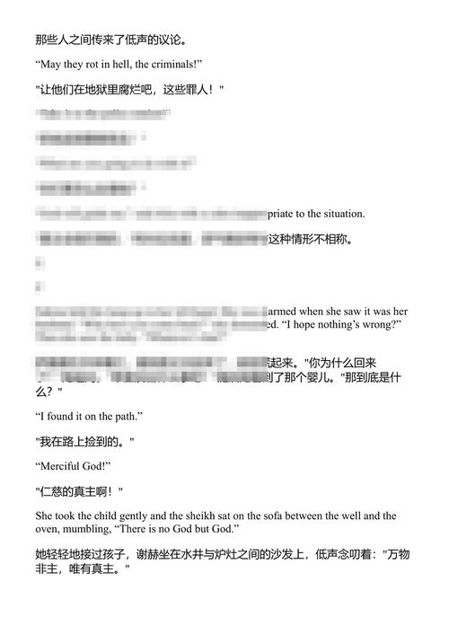 哈拉菲什 纳吉布·马哈福兹 (中英对照电子书)