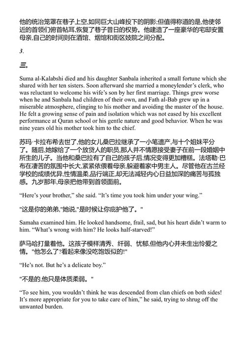 哈拉菲什 纳吉布·马哈福兹 (中英对照电子书)