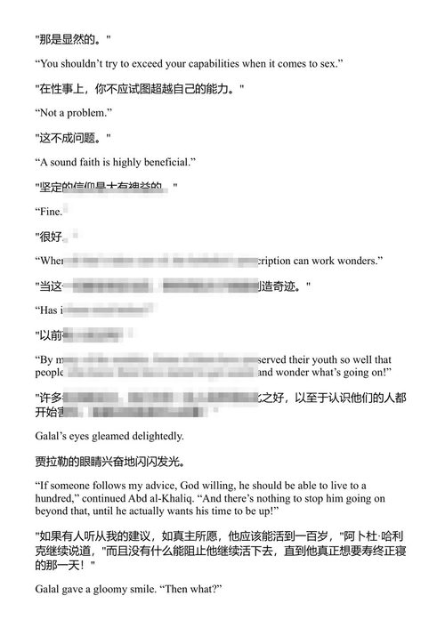 哈拉菲什 纳吉布·马哈福兹 (中英对照电子书)