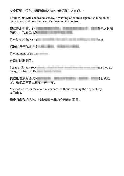 喷泉与墓碑 纳吉布·马哈福兹 (中英对照电子书)