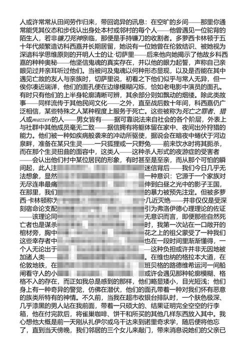 圣陵 W. G. 塞巴尔德 (中英对照电子书)