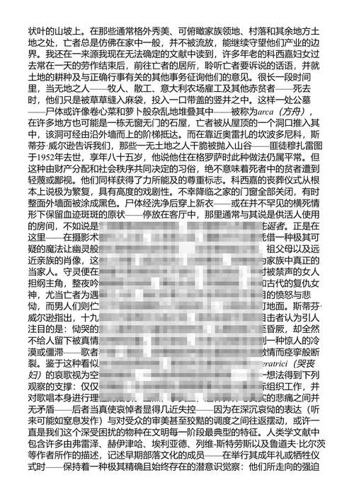 圣陵 W. G. 塞巴尔德 (中英对照电子书)