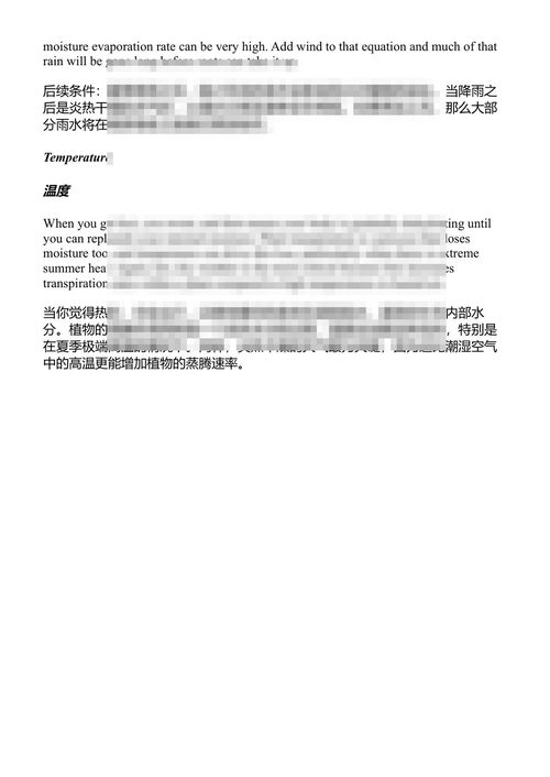 在干旱、沙漠与干燥时节种植蔬菜（十周年纪念版） 莫琳·吉尔默 (中英对照电子书)