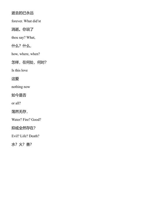 在自然之后 温弗里德·格奥尔格·塞巴尔德 (中英对照电子书)