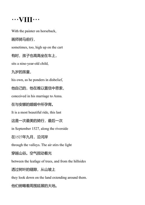 在自然之后 温弗里德·格奥尔格·塞巴尔德 (中英对照电子书)