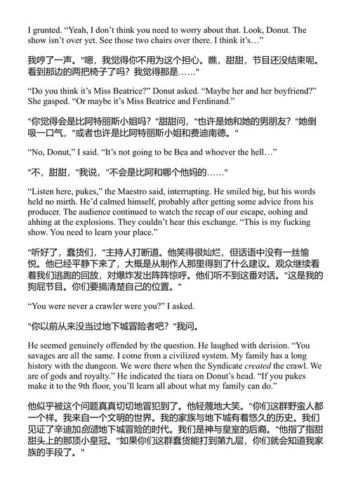 地下城爬行者卡尔 马特·迪尼曼 (中英对照电子书)