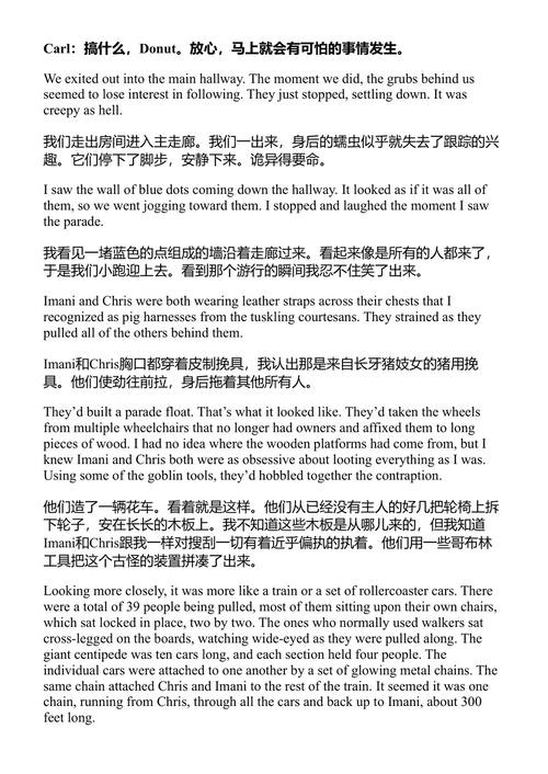 地下城爬行者卡尔 马特·迪尼曼 (中英对照电子书)