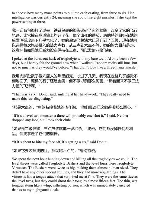 地下城爬行者卡尔 马特·迪尼曼 (中英对照电子书)