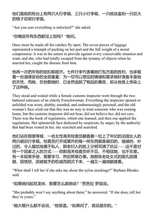 城堡 威廉·麦克斯韦尔 (中英对照电子书)