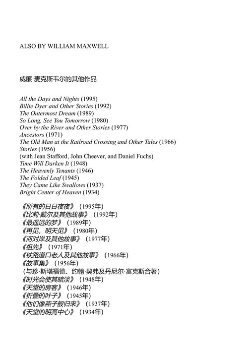 城堡 威廉·麦克斯韦尔 (中英对照电子书)