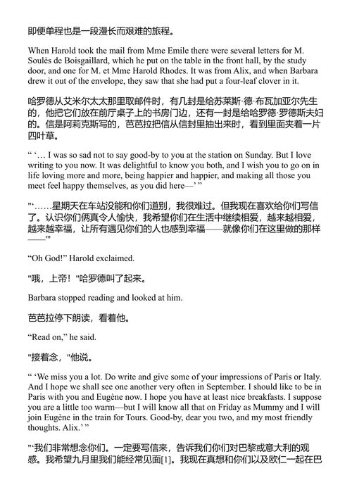 城堡 威廉·麦克斯韦尔 (中英对照电子书)