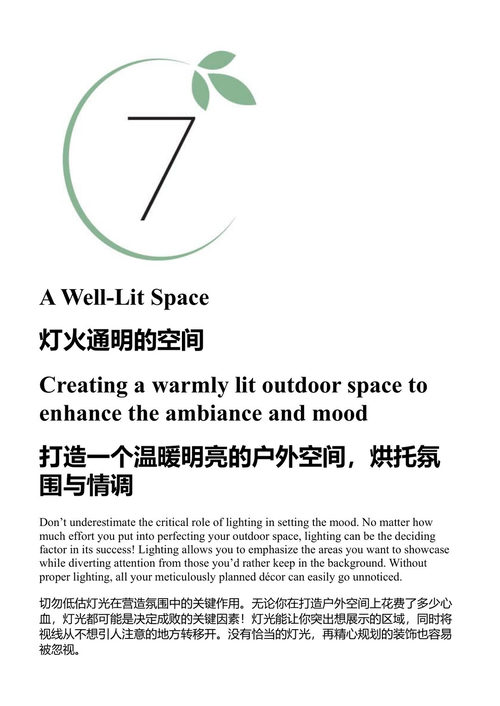 复古田园花园 朗达·凯泽 (中英对照电子书)