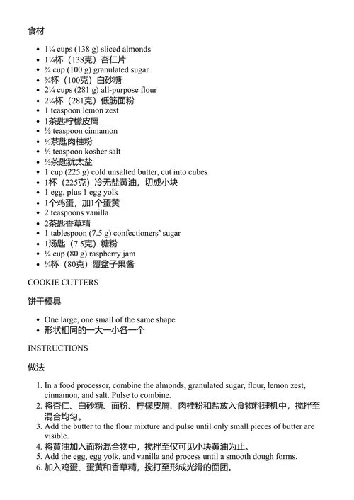 复古田园花园 朗达·凯泽 (中英对照电子书)