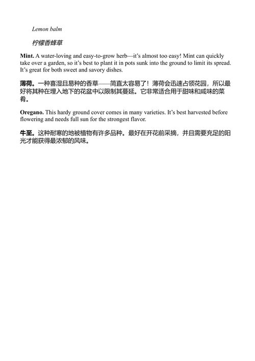 复古田园花园 朗达·凯泽 (中英对照电子书)