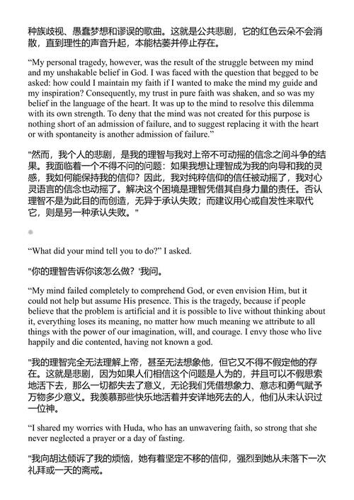 夜之心 纳吉布·马哈福兹 (中英对照电子书)