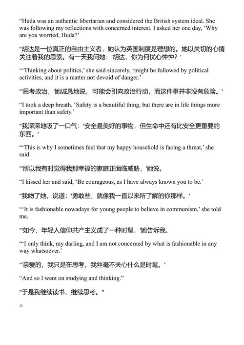 夜之心 纳吉布·马哈福兹 (中英对照电子书)