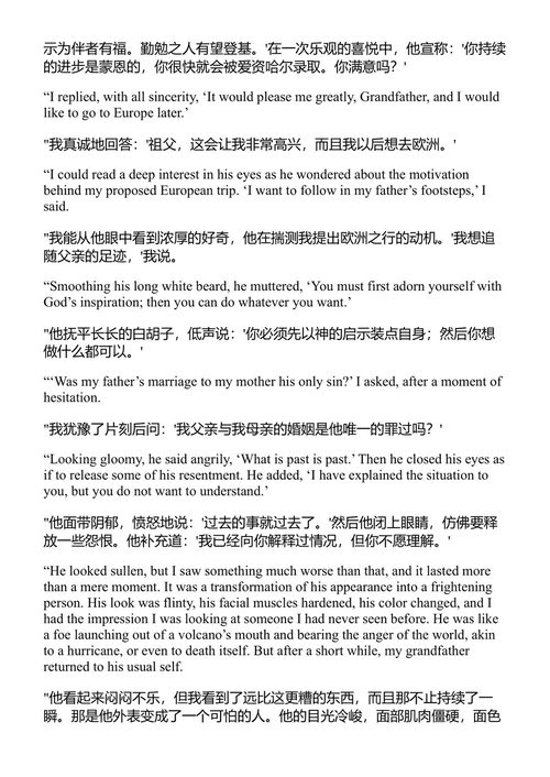夜之心 纳吉布·马哈福兹 (中英对照电子书)