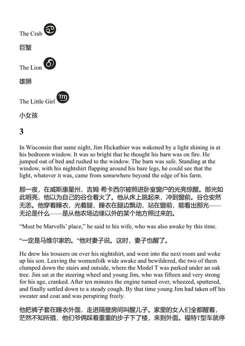 天国的住客 威廉·麦克斯韦尔 (中英对照电子书)