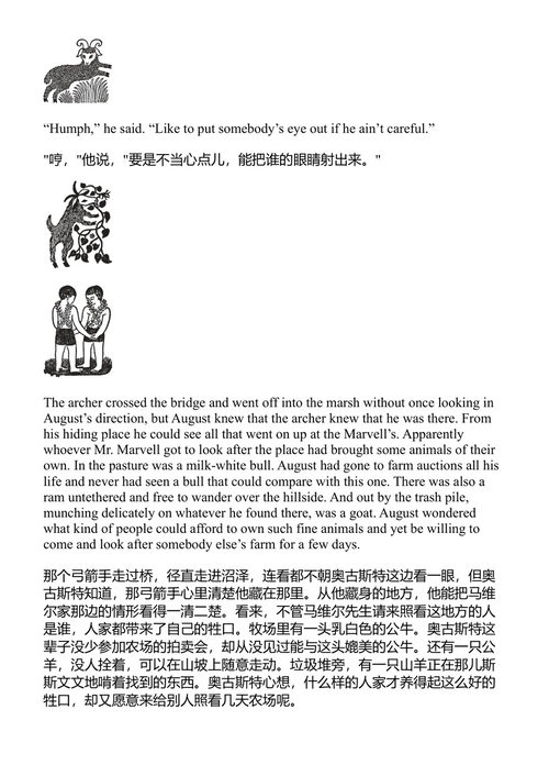 天国的住客 威廉·麦克斯韦尔 (中英对照电子书)