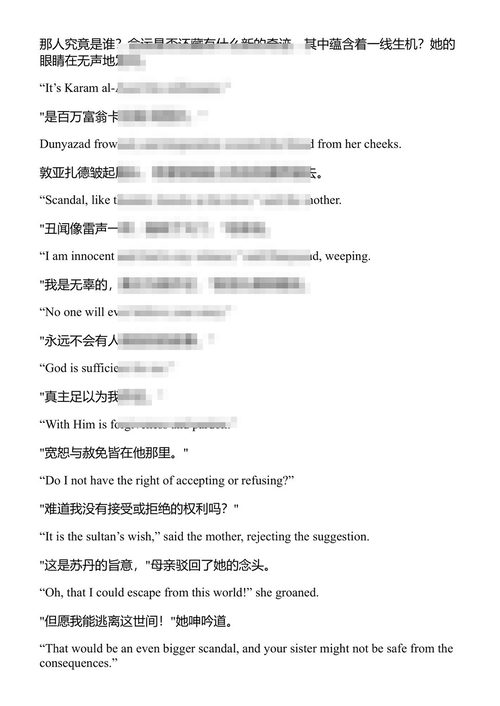 天方夜谭与白昼 纳吉布·马哈福兹 (中英对照电子书)