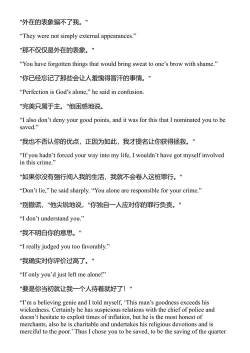 天方夜谭与白昼 纳吉布·马哈福兹 (中英对照电子书)
