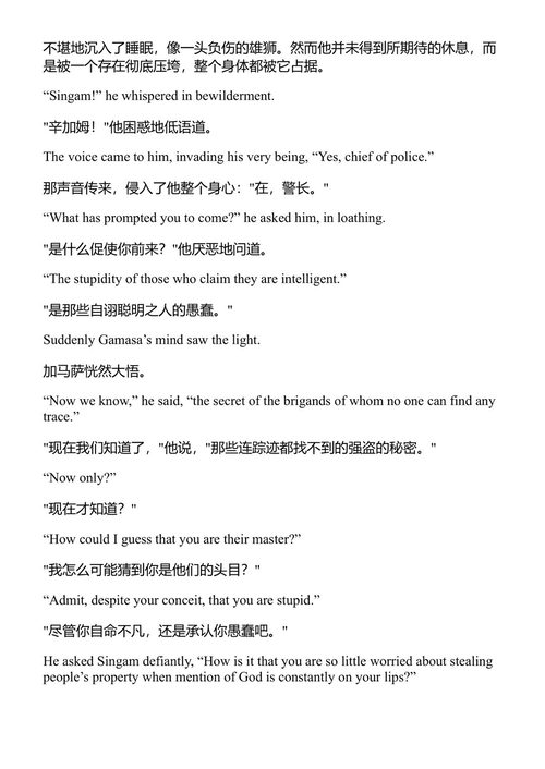 天方夜谭与白昼 纳吉布·马哈福兹 (中英对照电子书)