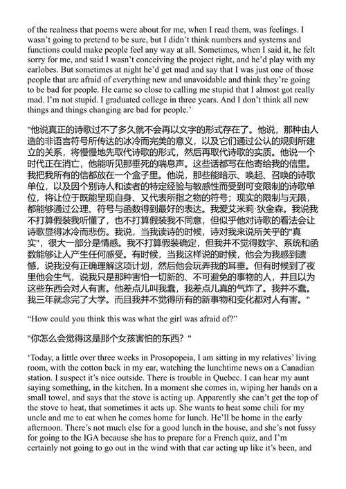 头发古怪的女孩 大卫·福斯特·华莱士 (中英对照电子书)