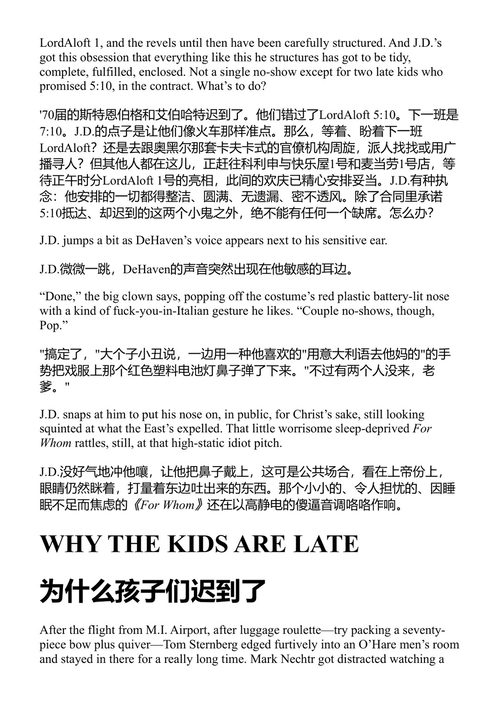 头发古怪的女孩 大卫·福斯特·华莱士 (中英对照电子书)