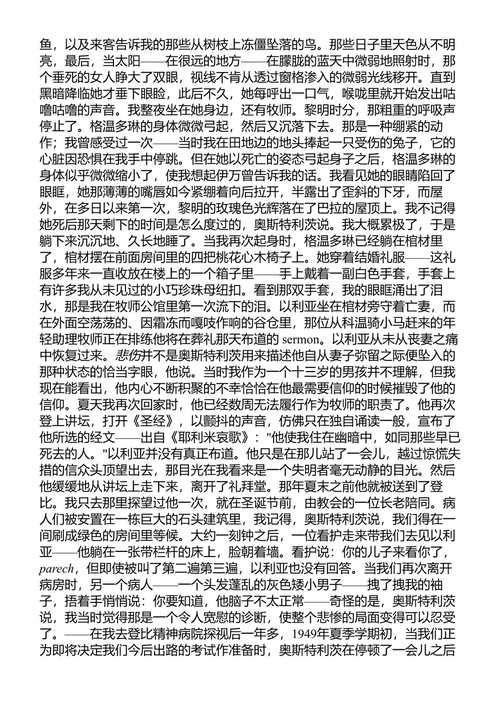 奥斯特里茨 W·G·塞巴尔德 (中英对照电子书)