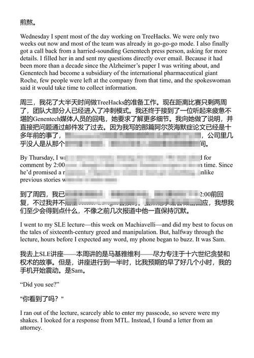 如何统治世界 锡奥·贝克 (中英对照电子书)
