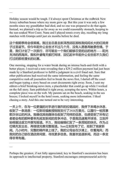 如何统治世界 锡奥·贝克 (中英对照电子书)