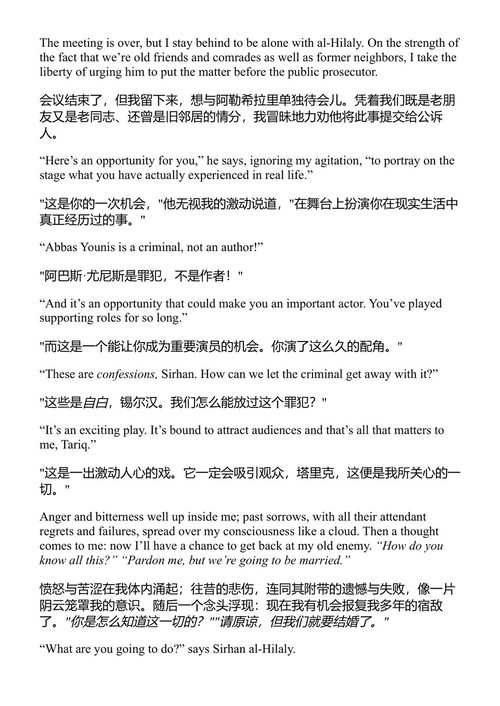 婚礼之歌 纳吉布·马哈福兹 (中英对照电子书)