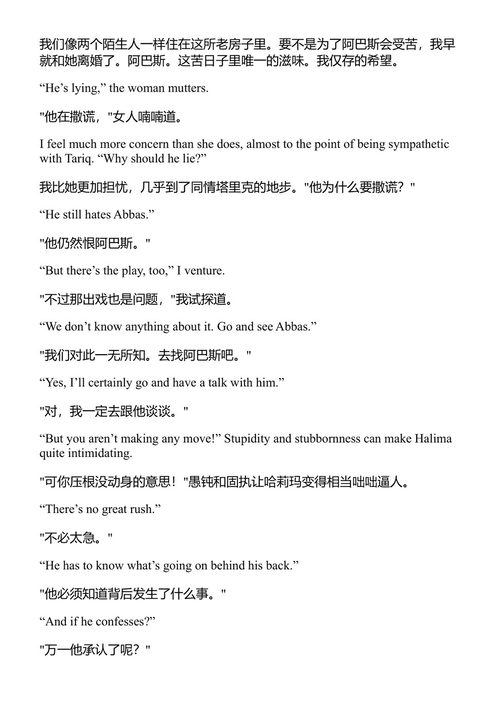 婚礼之歌 纳吉布·马哈福兹 (中英对照电子书)