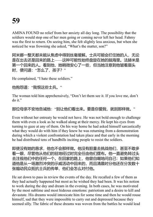 宫巷 纳吉布·马哈福兹 (中英对照电子书)
