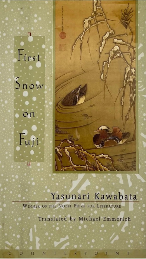 富士初雪 川端康成 (英文电子书)
