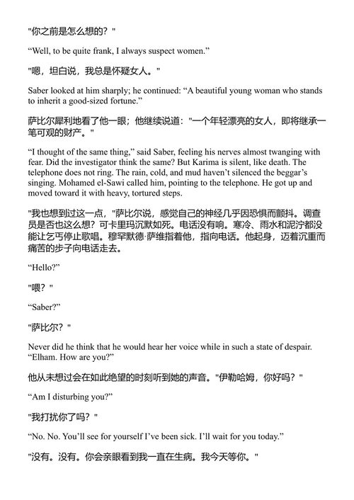 寻找 纳吉布·马哈福兹 (中英对照电子书)
