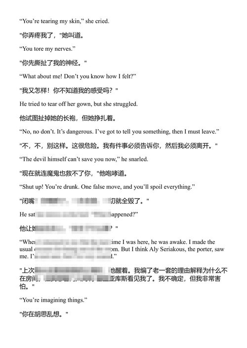 寻找 纳吉布·马哈福兹 (中英对照电子书)