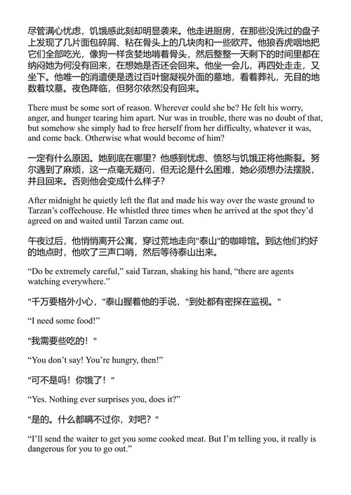 小偷与狗 纳吉布·马哈福兹 (中英对照电子书)