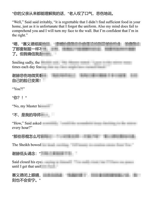 小偷与狗 纳吉布·马哈福兹 (中英对照电子书)