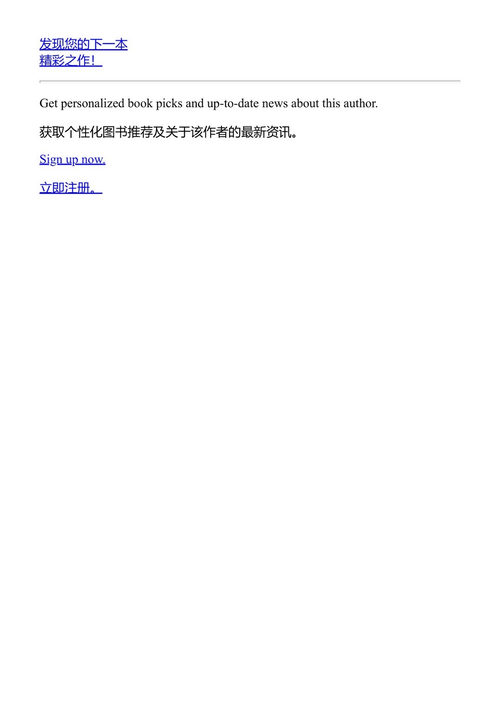 尼罗河上的絮语 纳吉布·马哈福兹 (中英对照电子书)