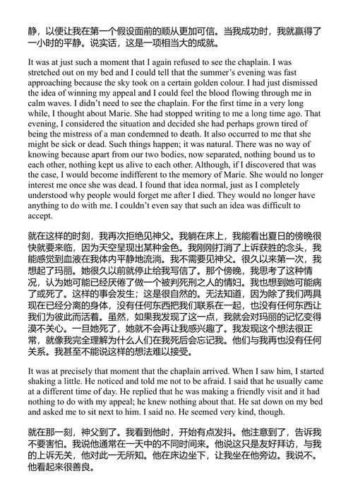 局外人 阿尔贝·加缪 (中英对照电子书)