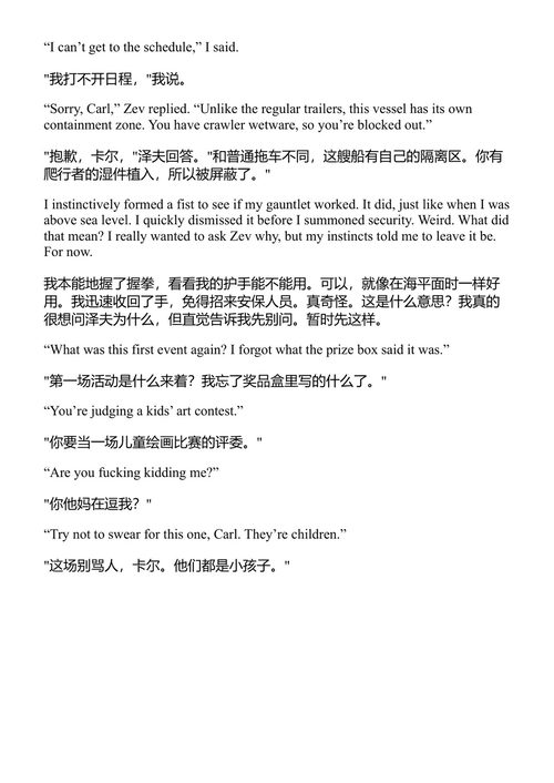 屠夫的化装舞会 马特·迪尼曼 (中英对照电子书)