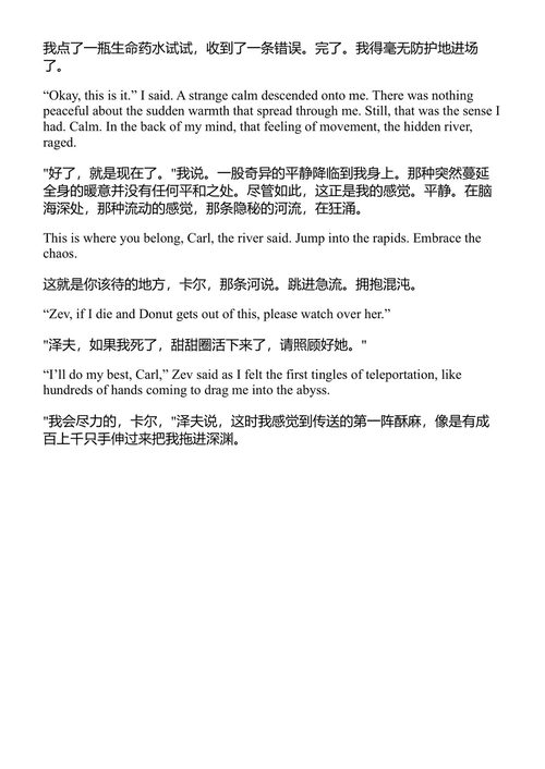 屠夫的化装舞会 马特·迪尼曼 (中英对照电子书)