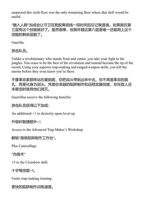 屠夫的化装舞会 马特·迪尼曼 (中英对照电子书)