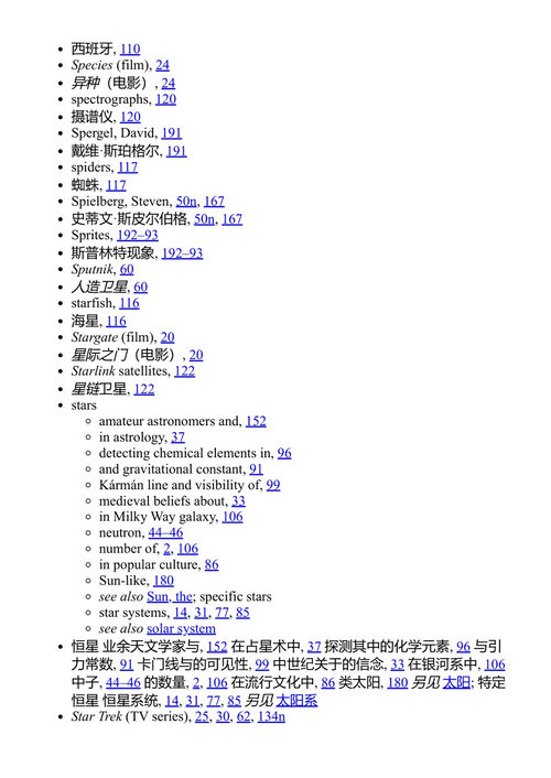 带我见你们的首领 尼尔·德格拉斯·泰森 (中英对照电子书)