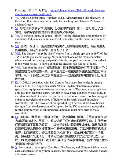 带我见你们的首领 尼尔·德格拉斯·泰森 (中英对照电子书)