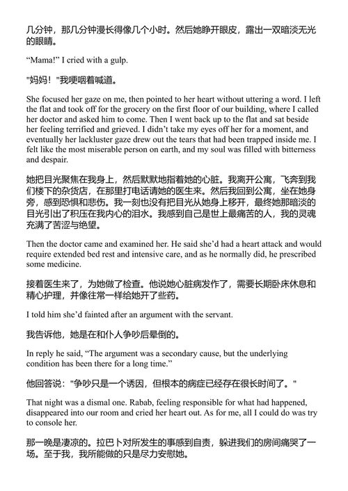 幻象 纳吉布·马哈福兹 (中英对照电子书)